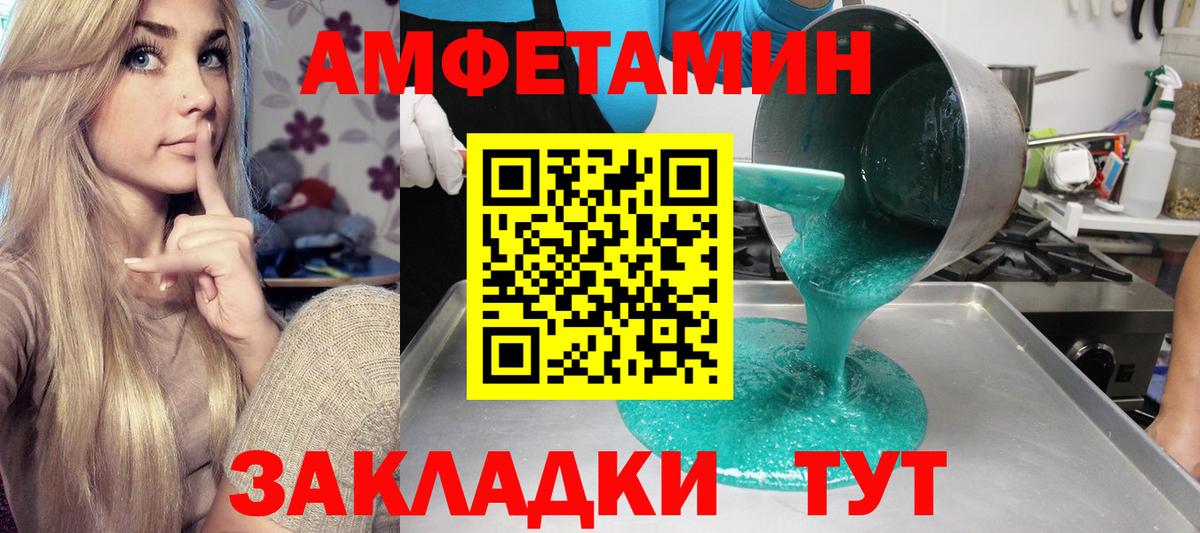 Сургут  Амфетамин Premium  Amphetamine  АМФ  Вход с VPN 