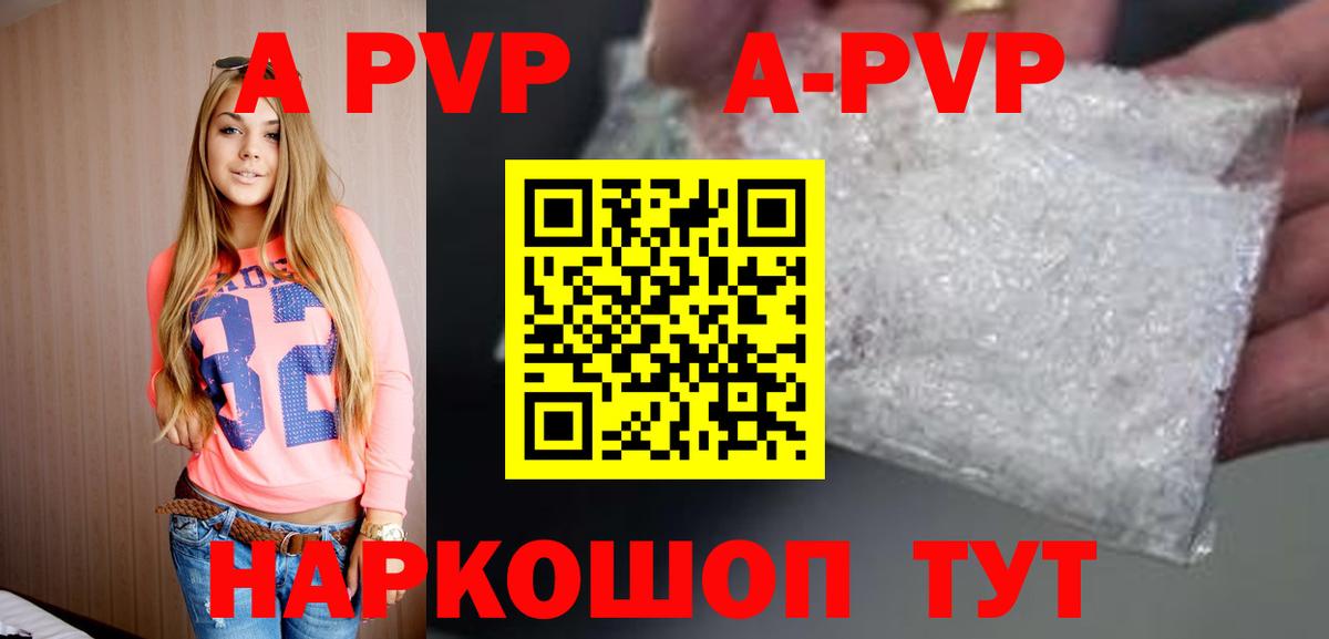 APVP VHQ Сургут