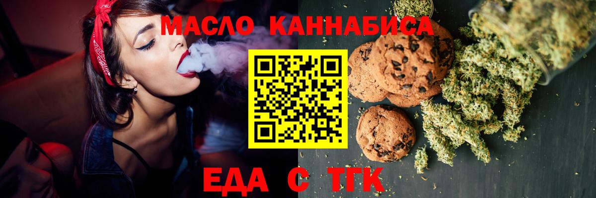 Canna-Cookies конопля  Вход с VPN  Сургут 