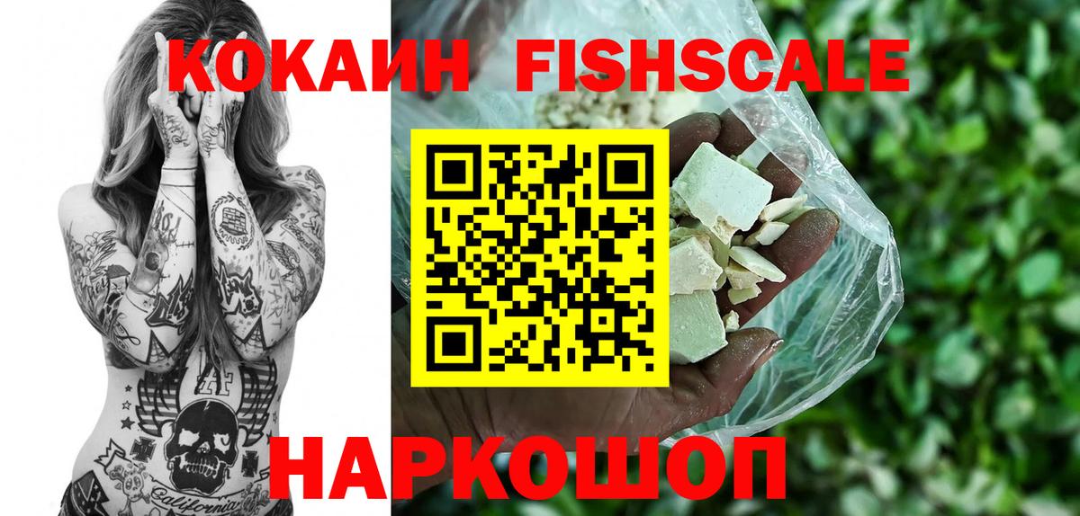 купить наркотик  Кокаин 99%  Вход с VPN  COCAIN Колумбийский  Сургут 