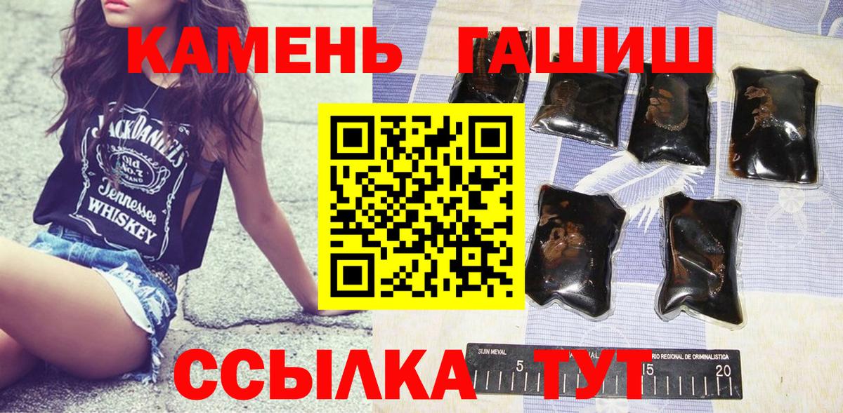 Гашиш гашик  Вход с VPN  Сургут 