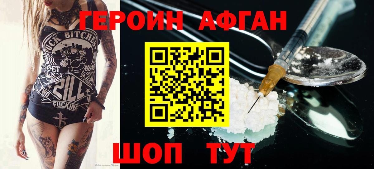 Сургут  Героин белый  ГЕРОИН  Вход с VPN 