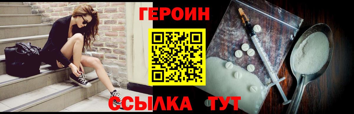Героин Афган Сургут