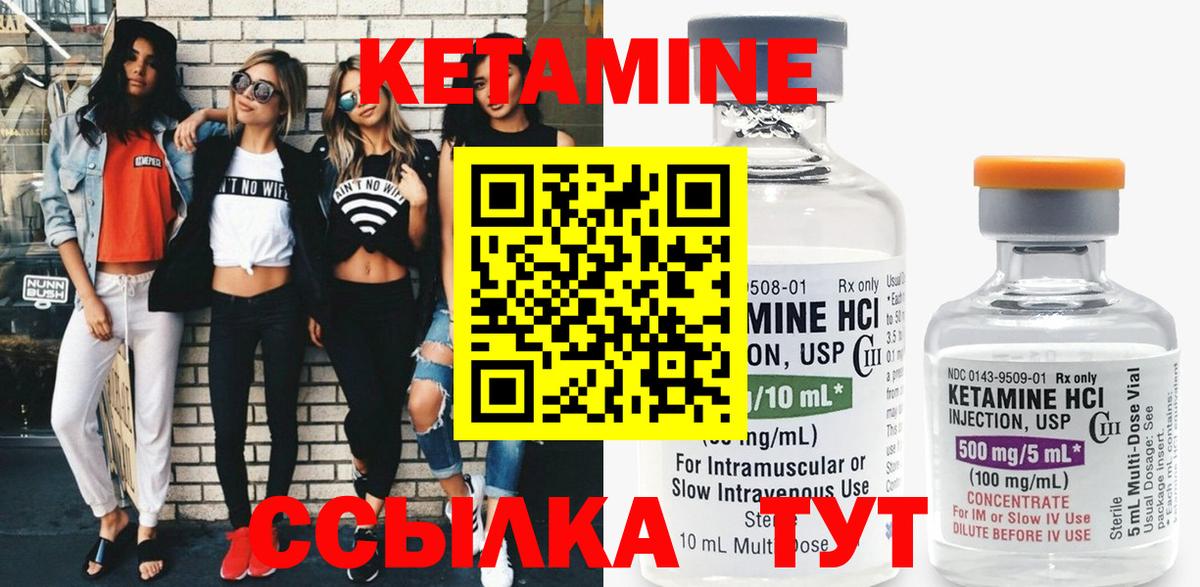 Сургут  КЕТАМИН VHQ  Кетамин VHQ  Вход с VPN 