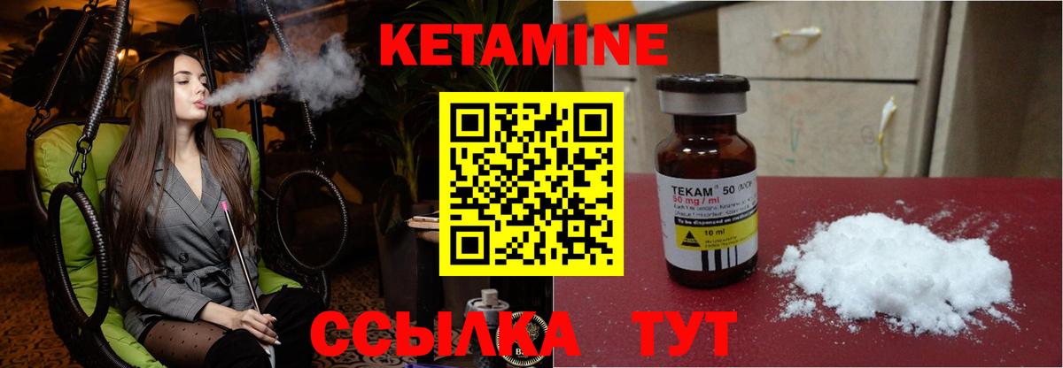 Кетамин ketamine Сургут