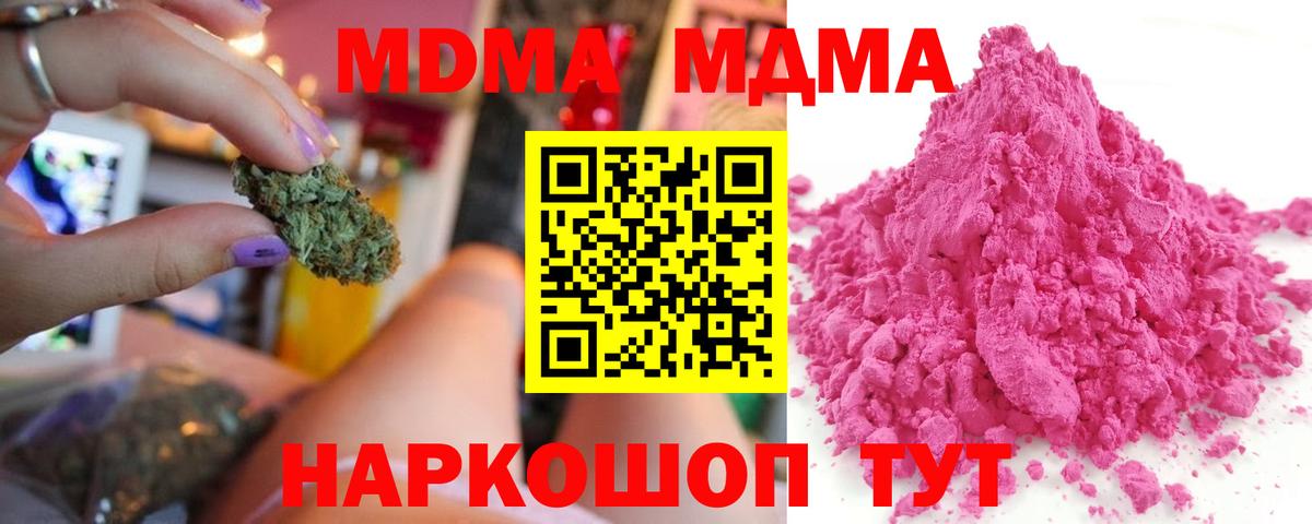 MDMA  Вход с VPN  Сургут  МДМА Molly  MDMA молли 