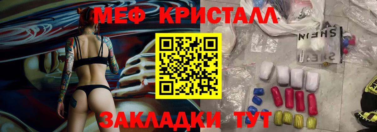 Меф мука Сургут
