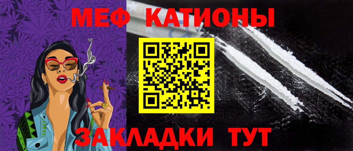 Мефедрон  МЯУ-МЯУ  Вход с VPN  Мефедрон мяу мяу  Сургут 