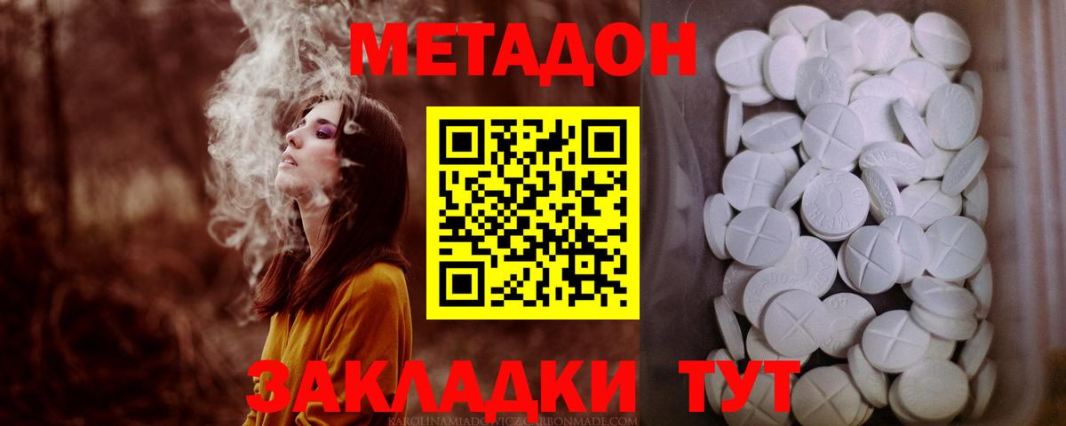 МЕТАДОН VHQ  Вход с VPN  Сургут  Метадон белоснежный 